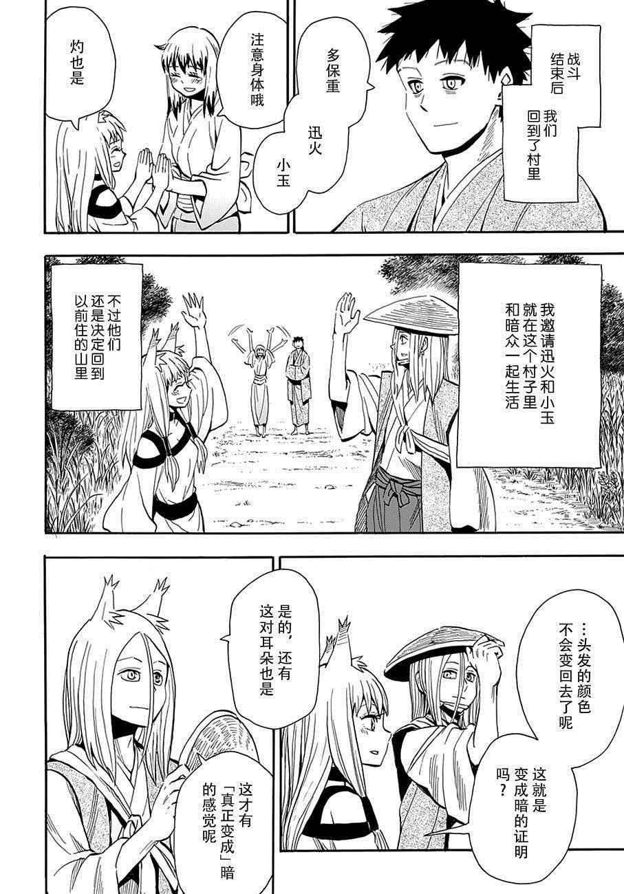 第97话