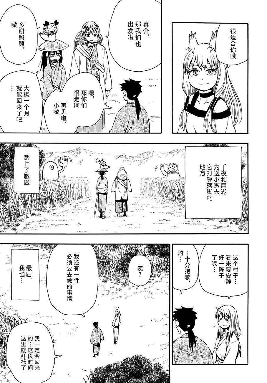 第97话