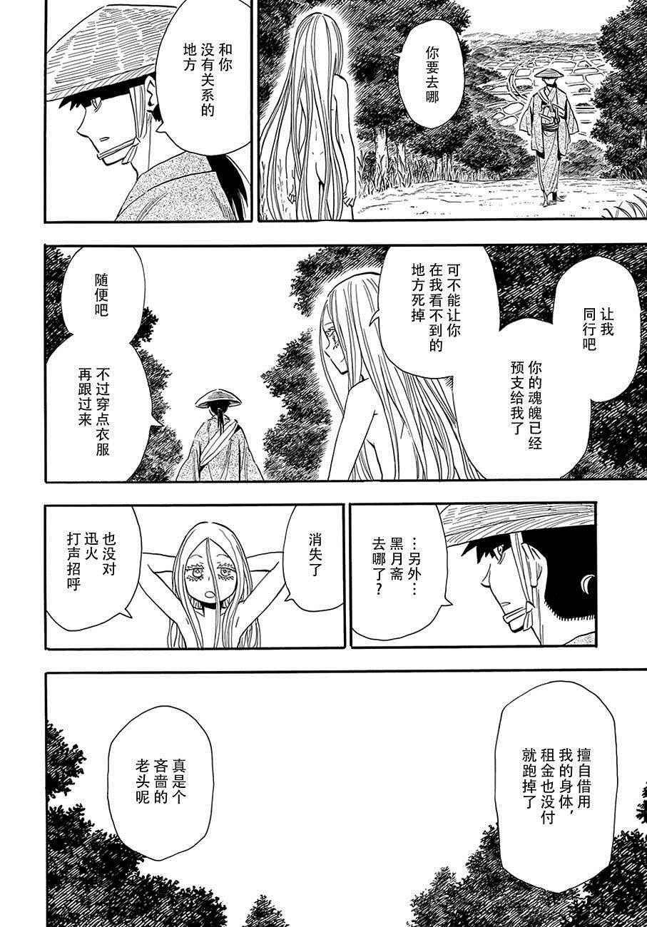 第97话
