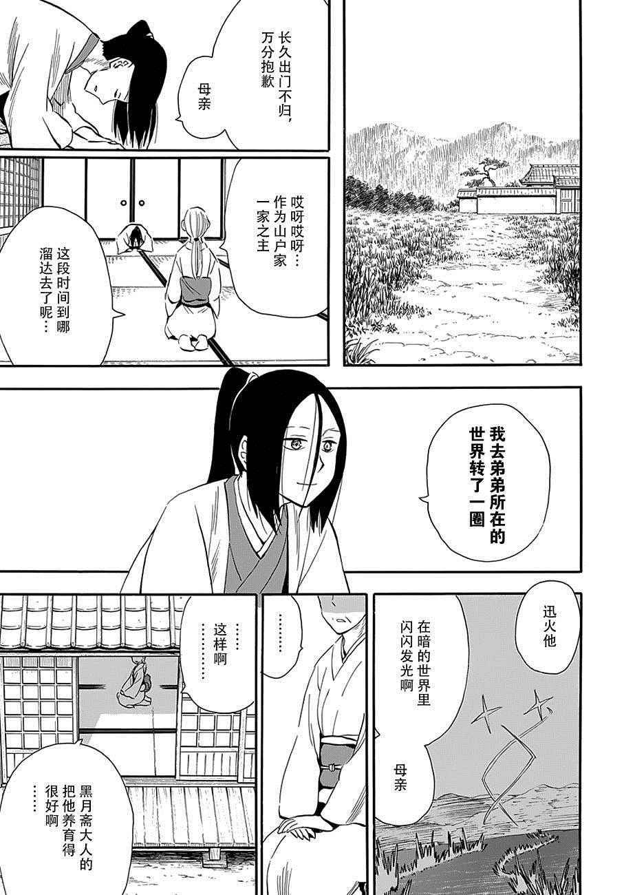 第97话