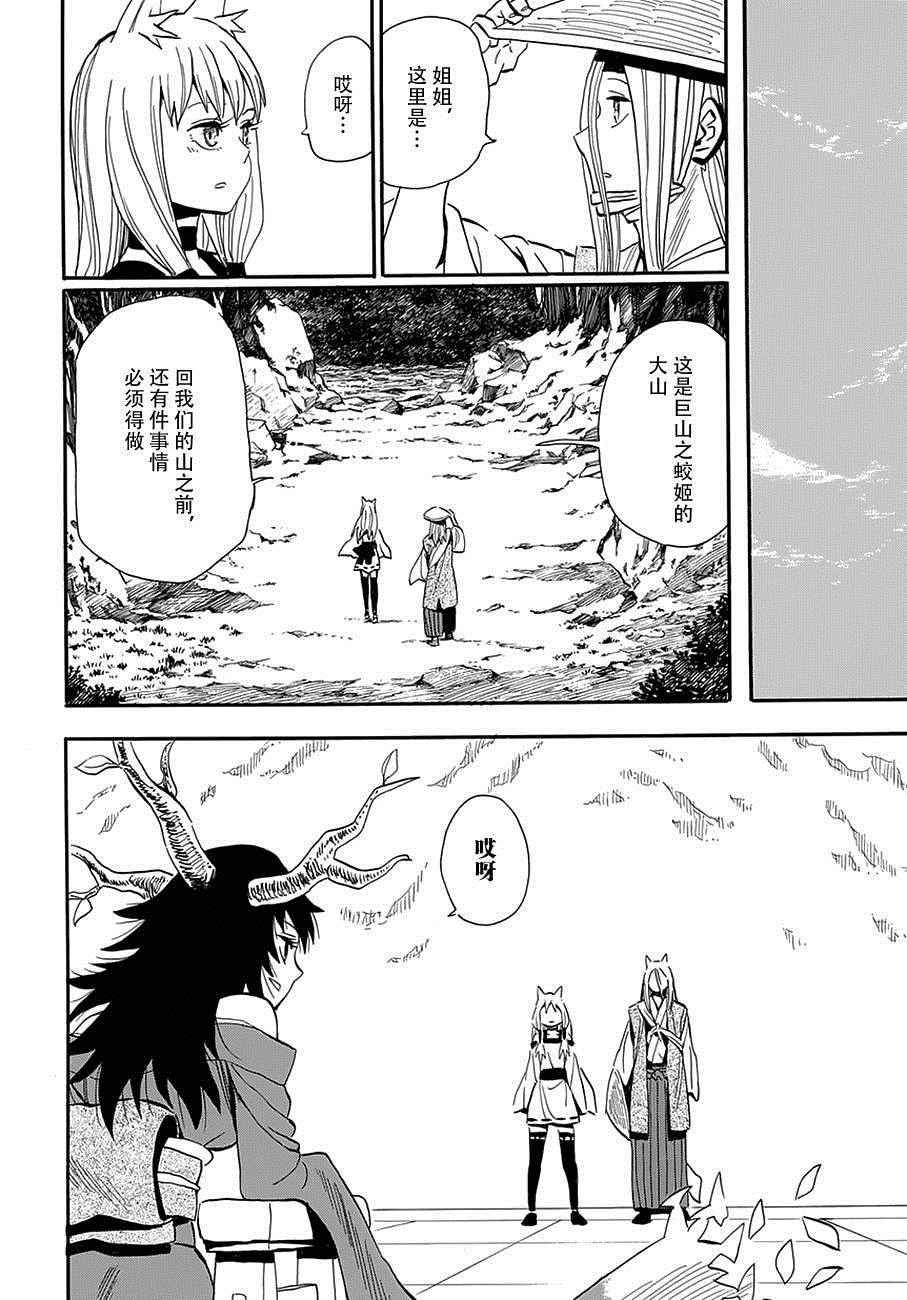 第97话