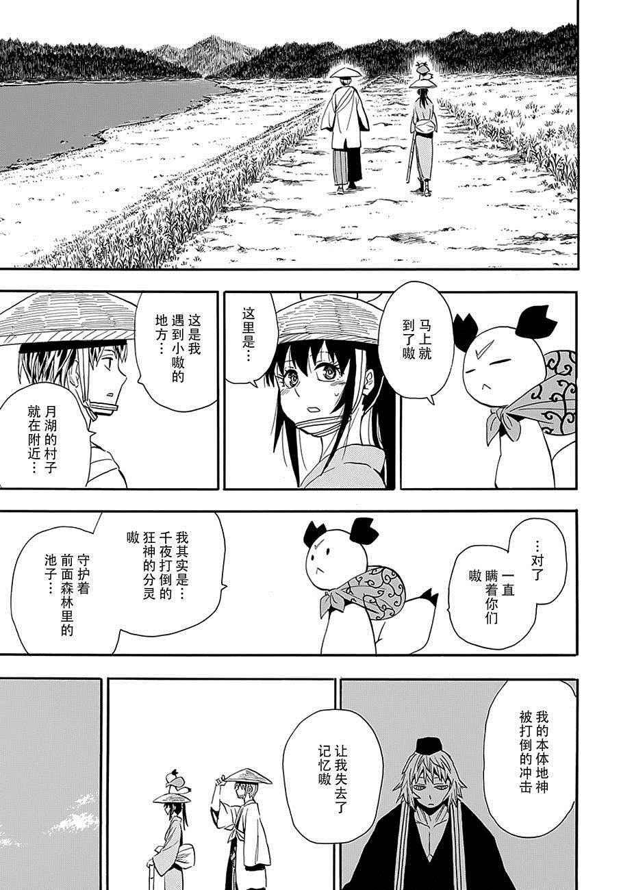 第97话