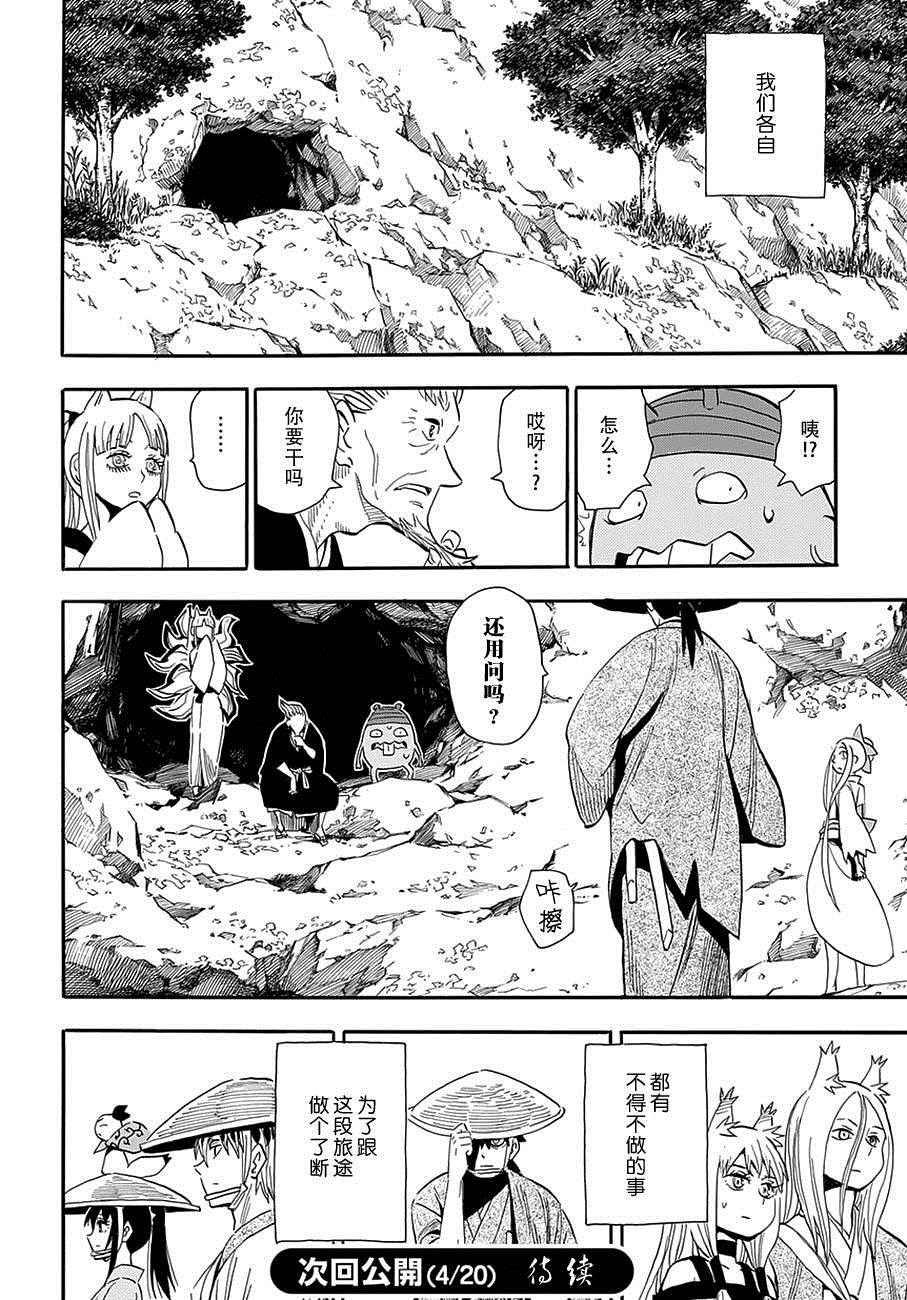 第97话