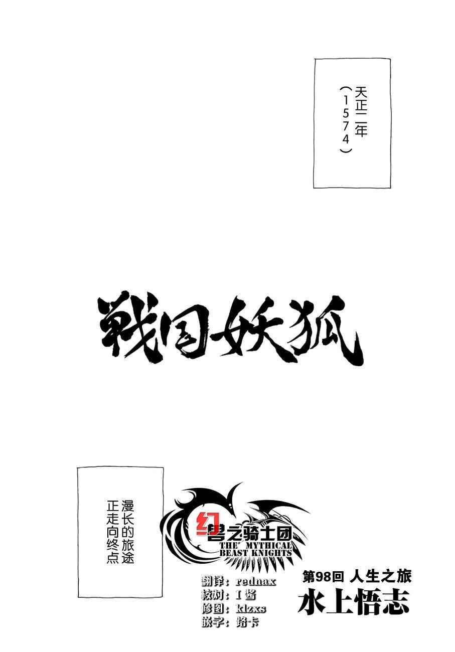 第98话