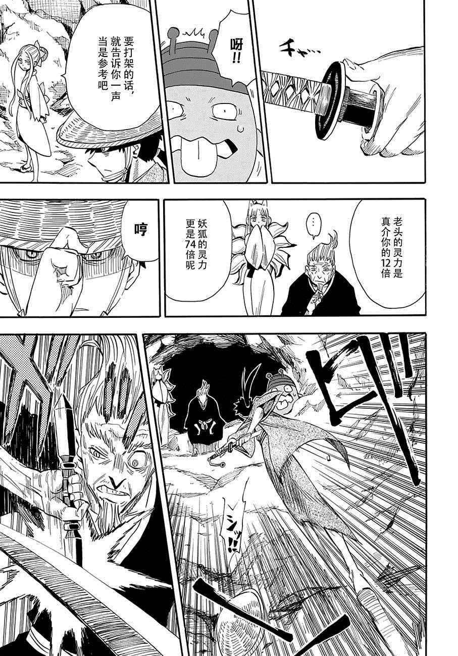 第98话