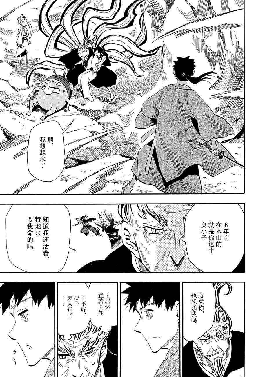 第98话