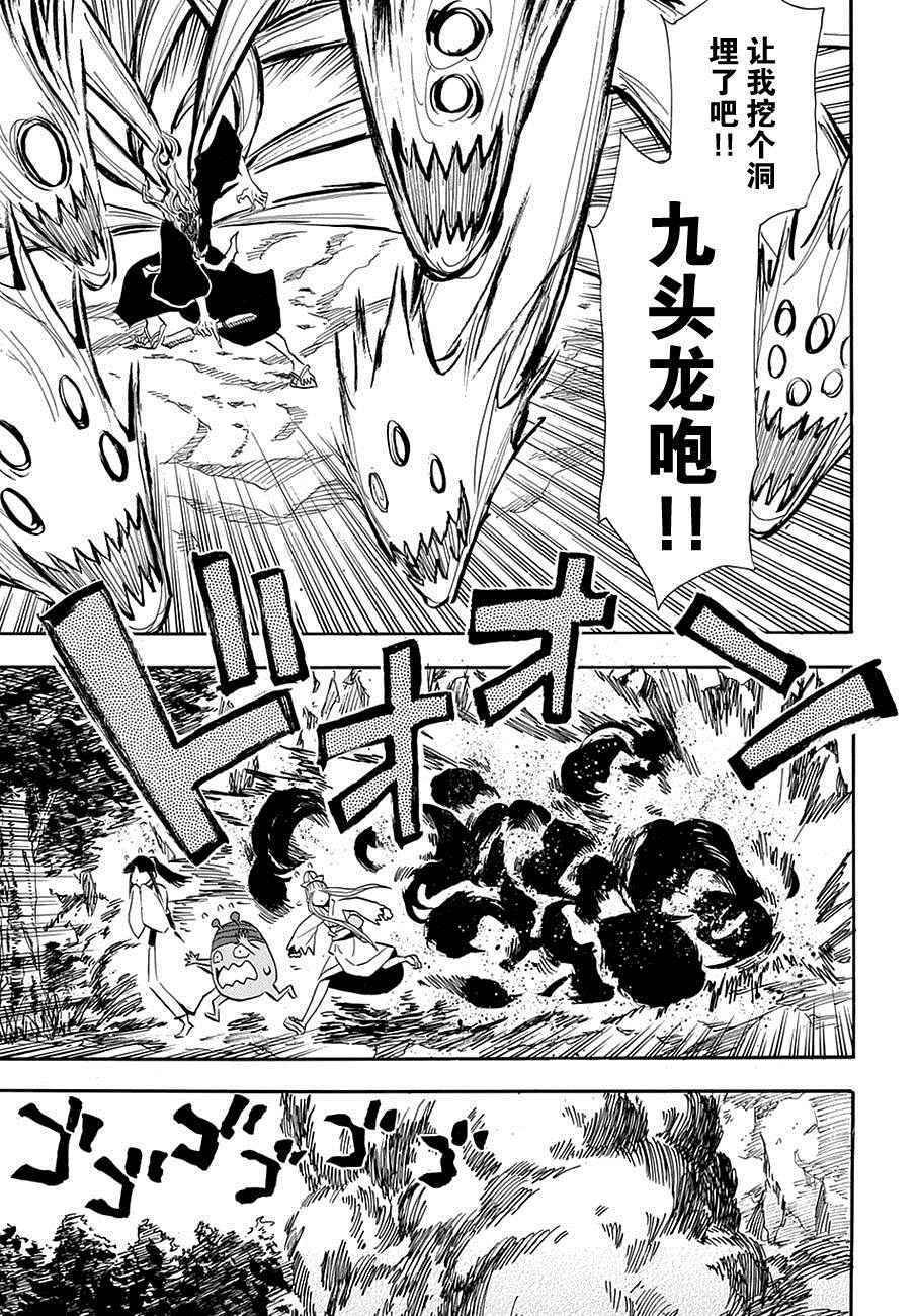 第98话