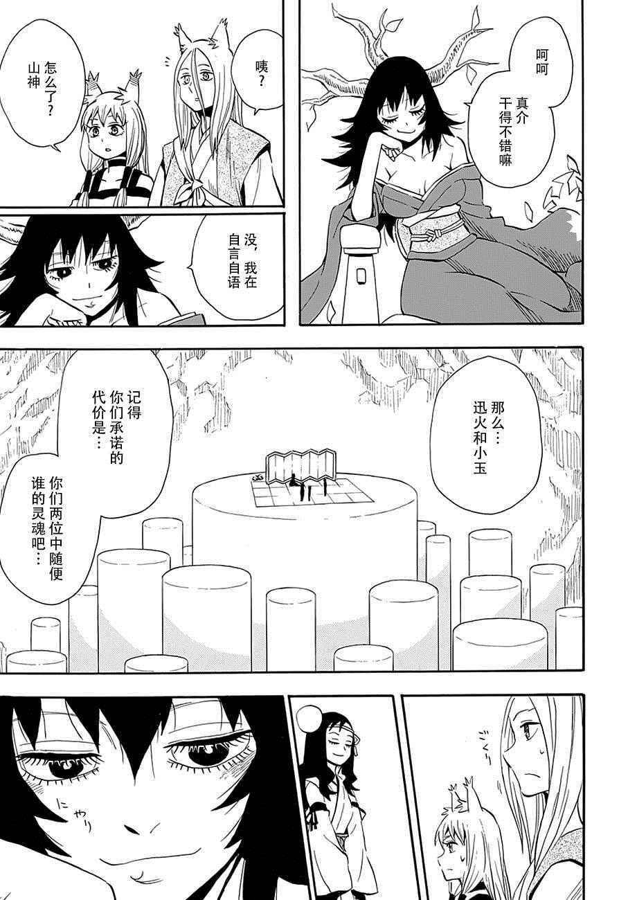 第98话