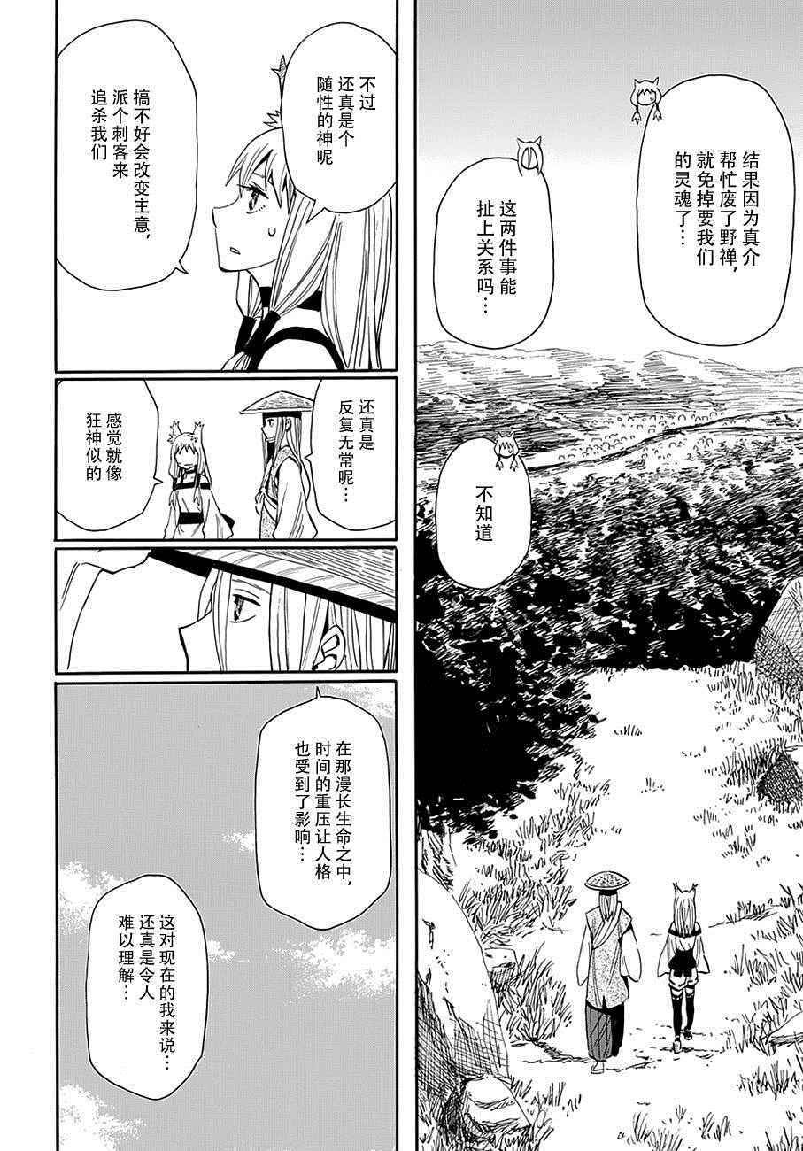 第98话