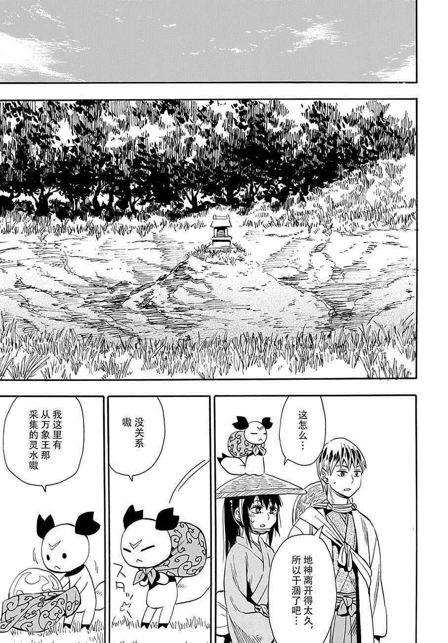 第98话