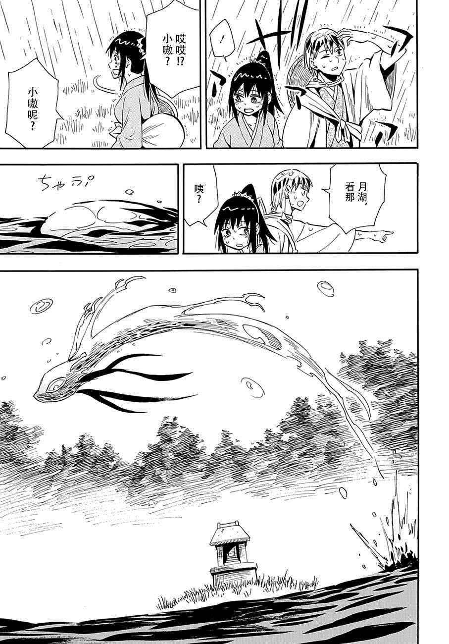 第98话