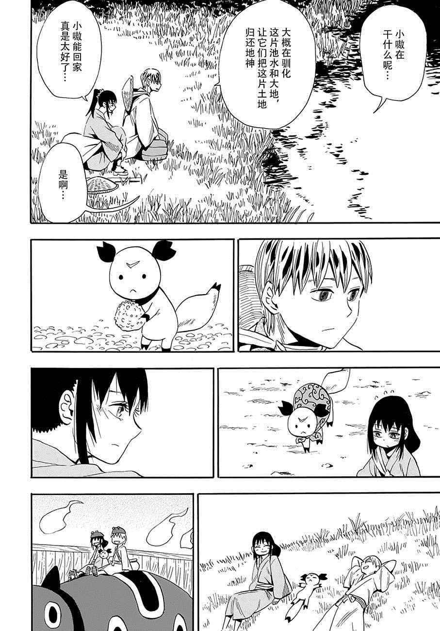 第98话