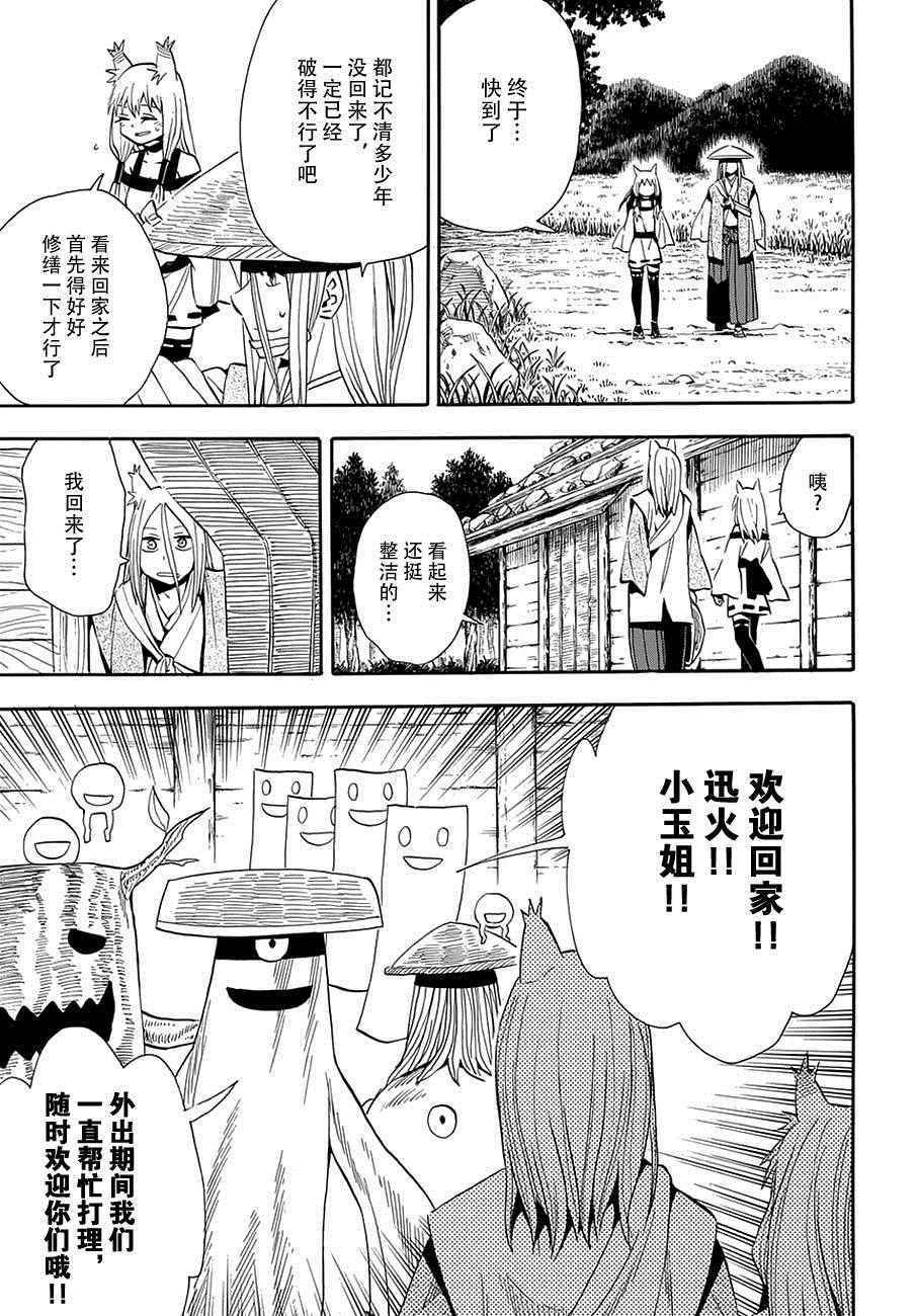 第98话
