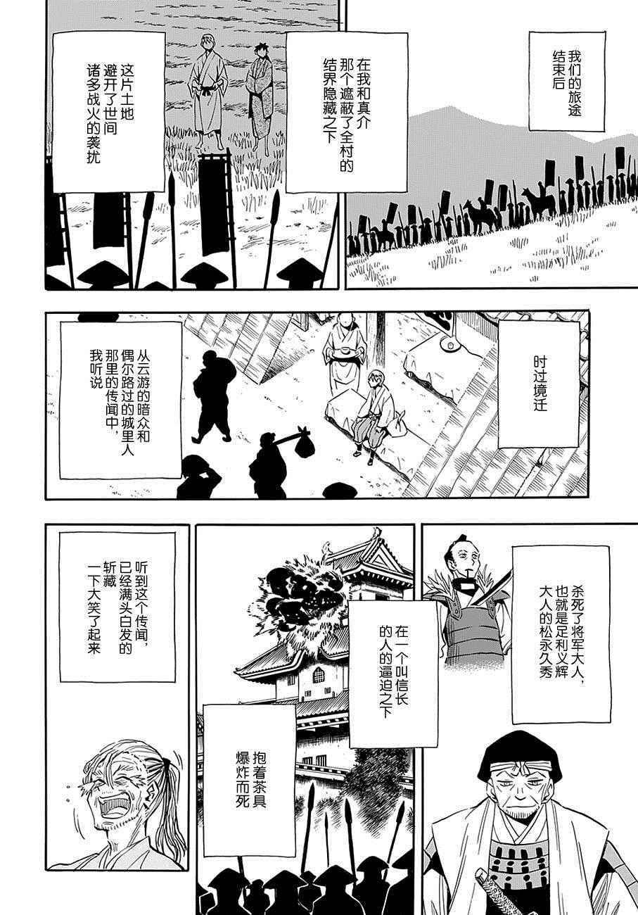 第98话