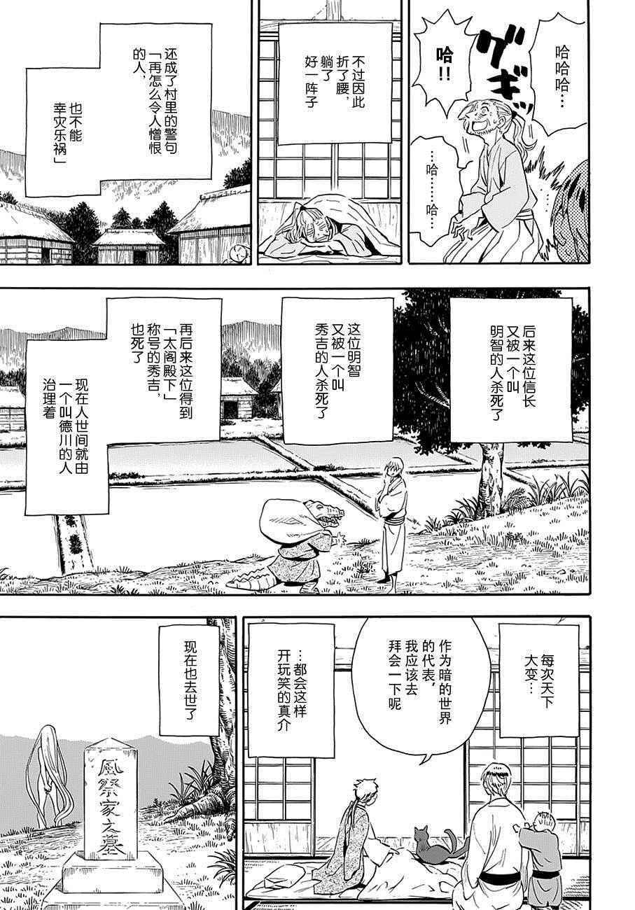 第98话
