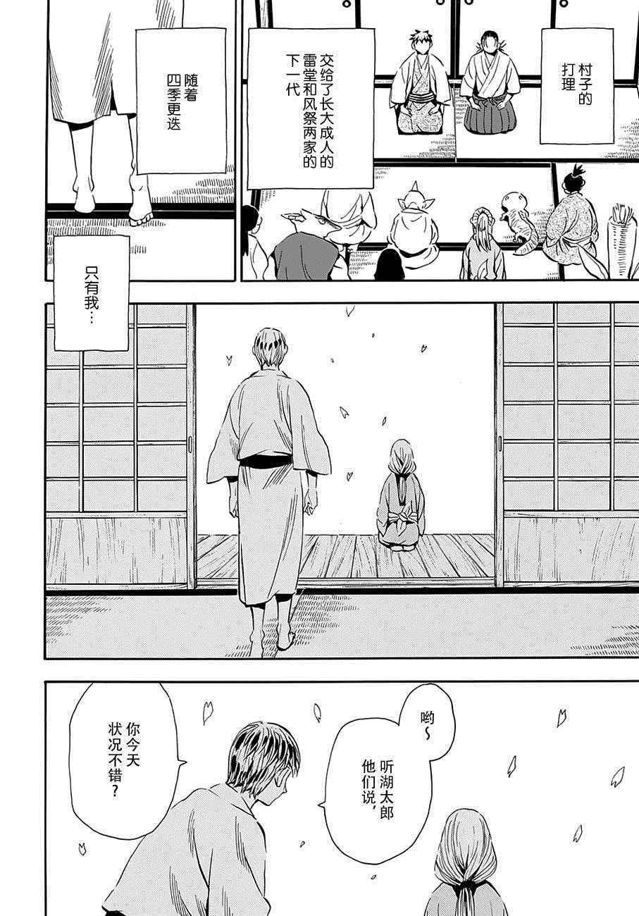 第98话