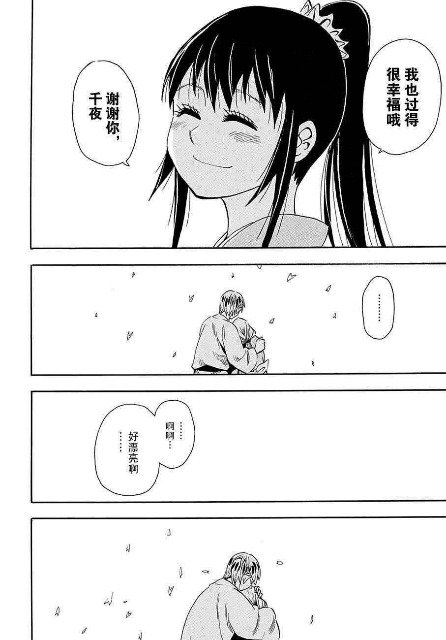 第98话
