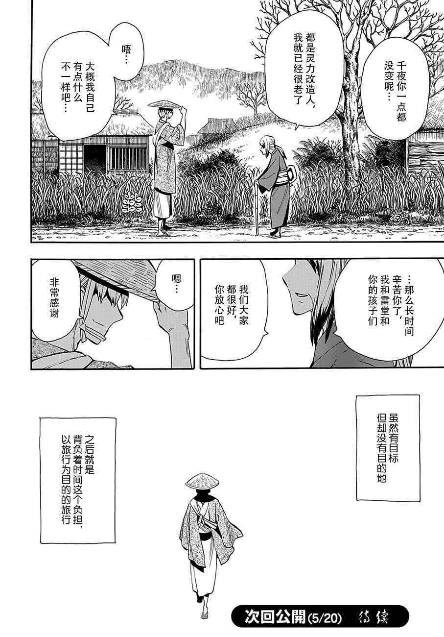 第98话