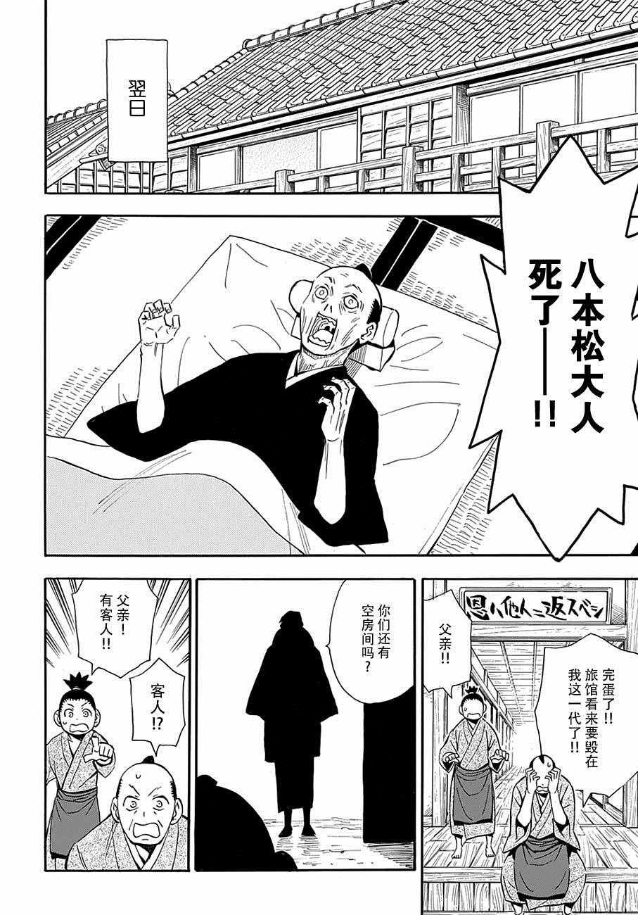 第99话