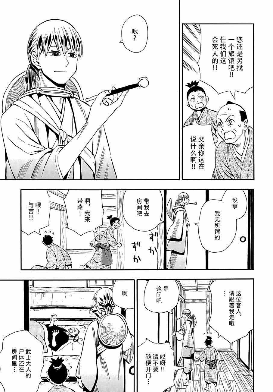 第99话