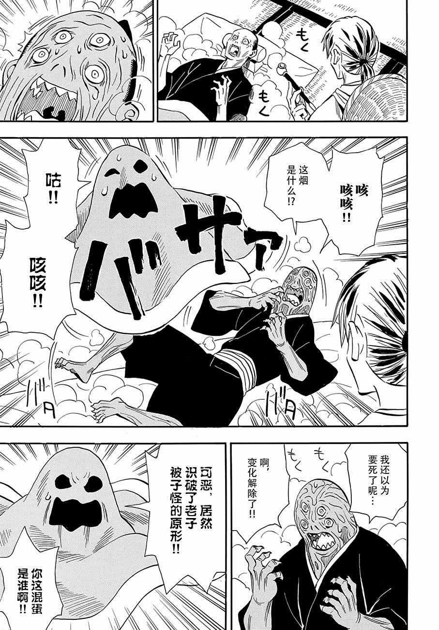 第99话