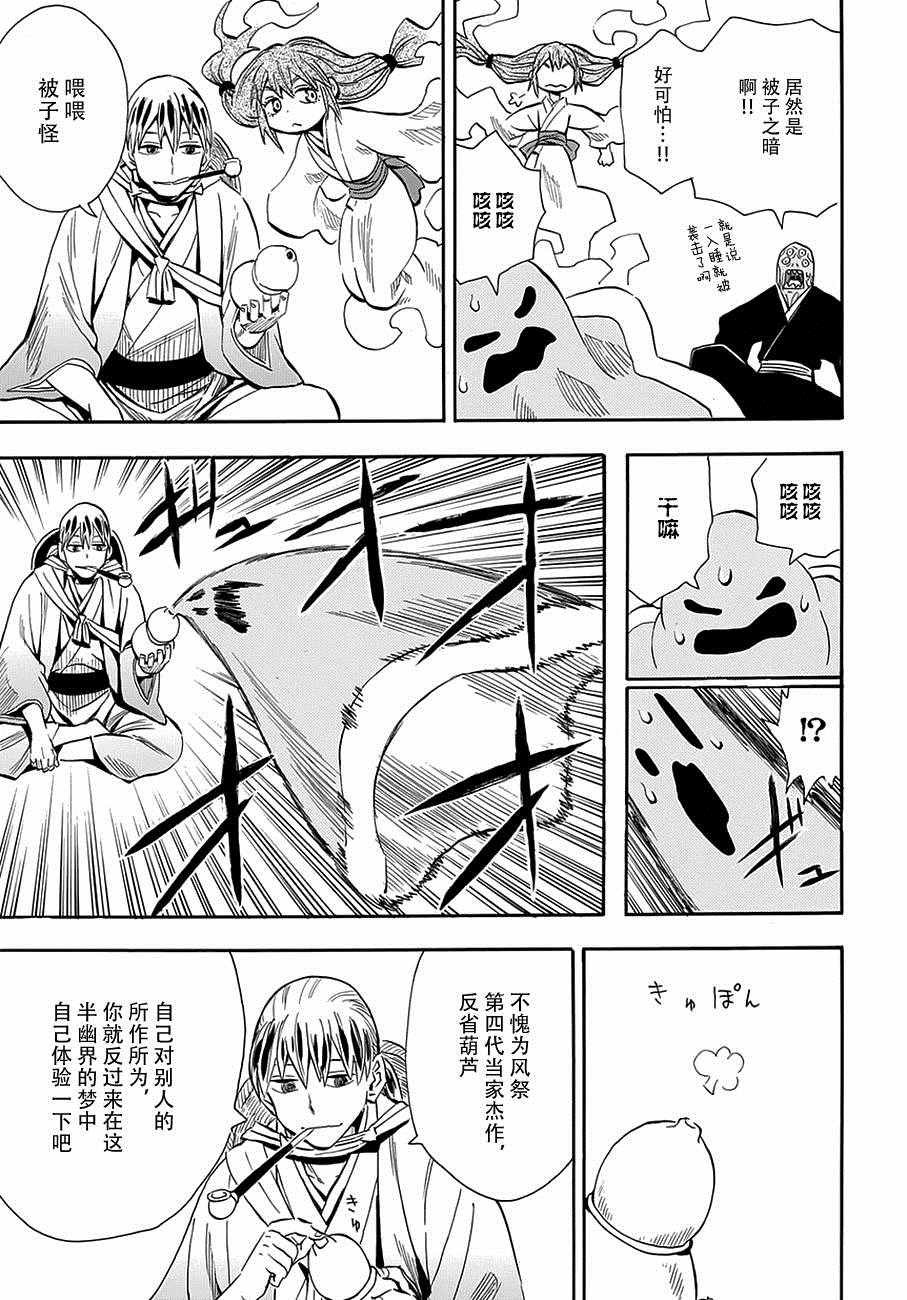 第99话