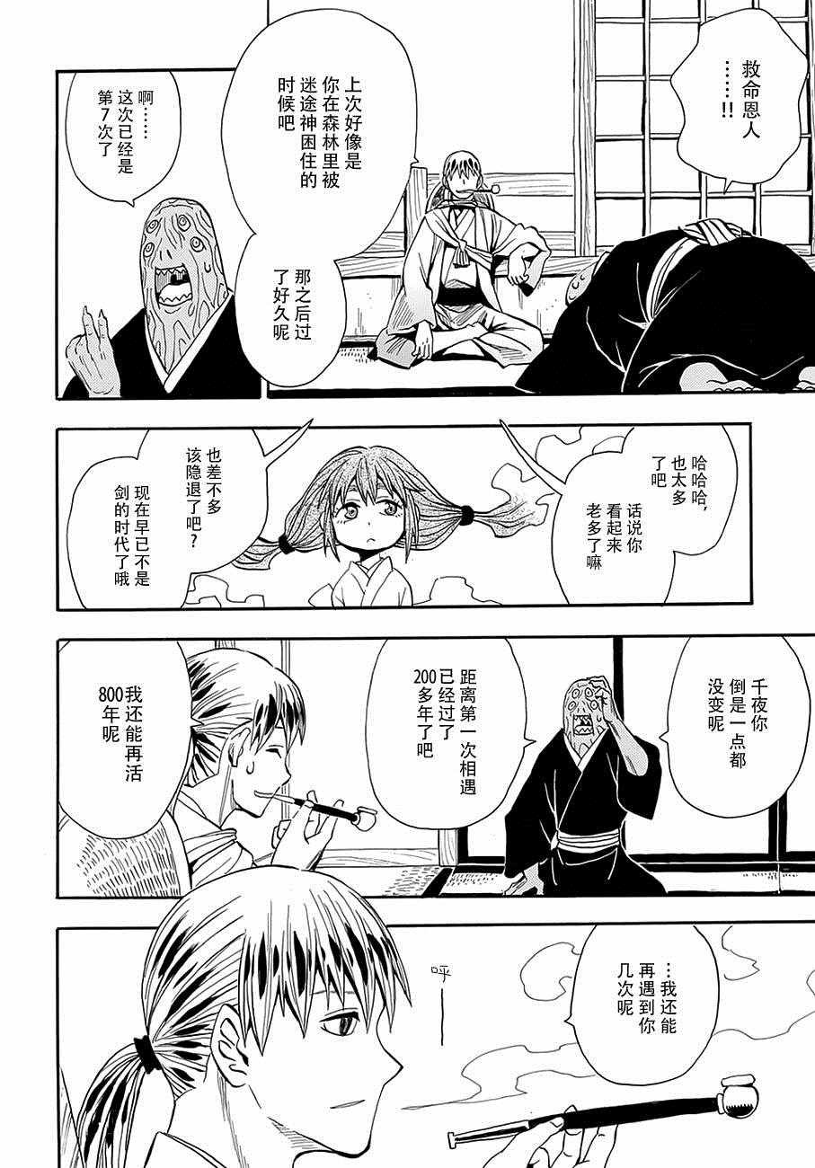 第99话
