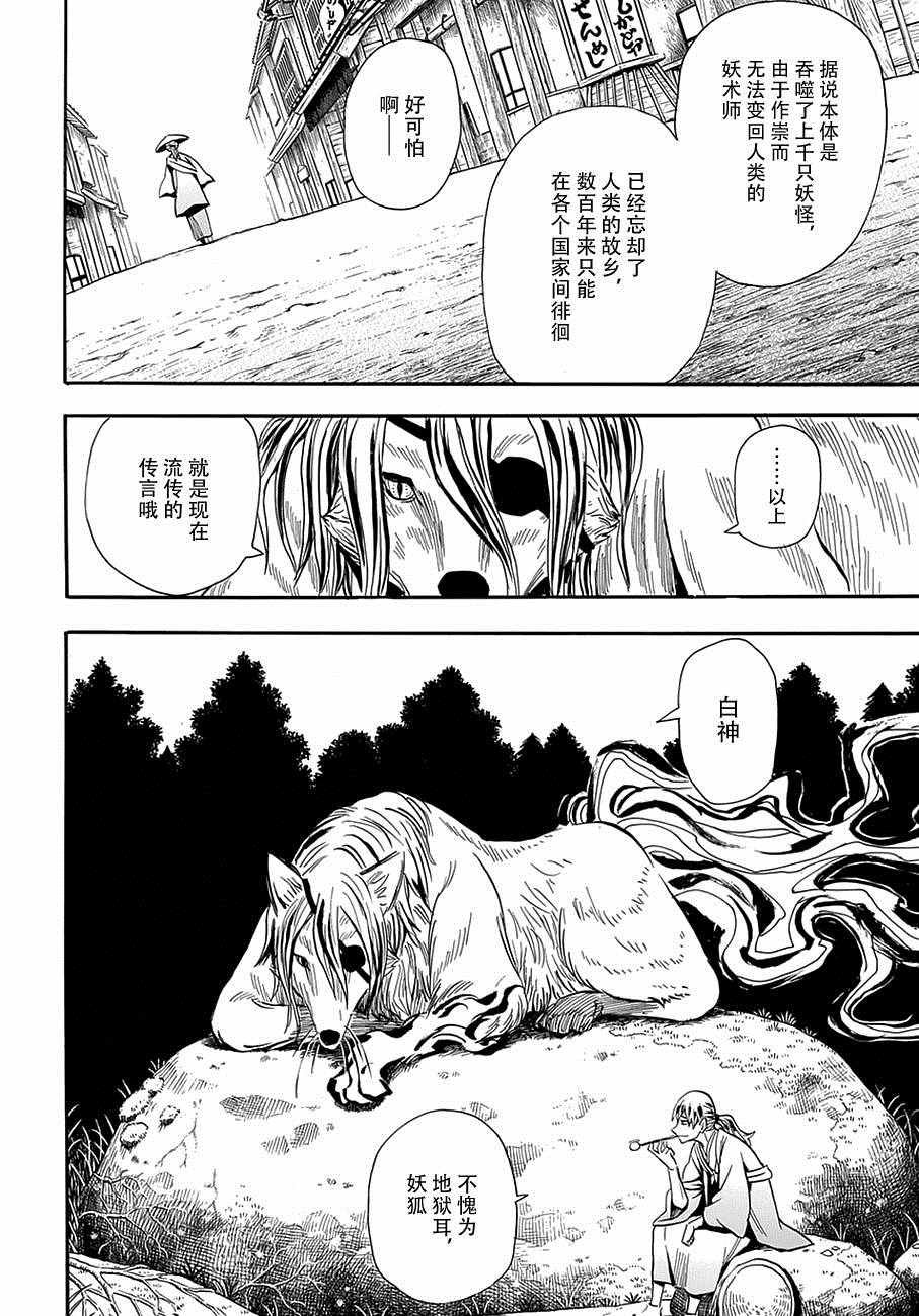 第99话