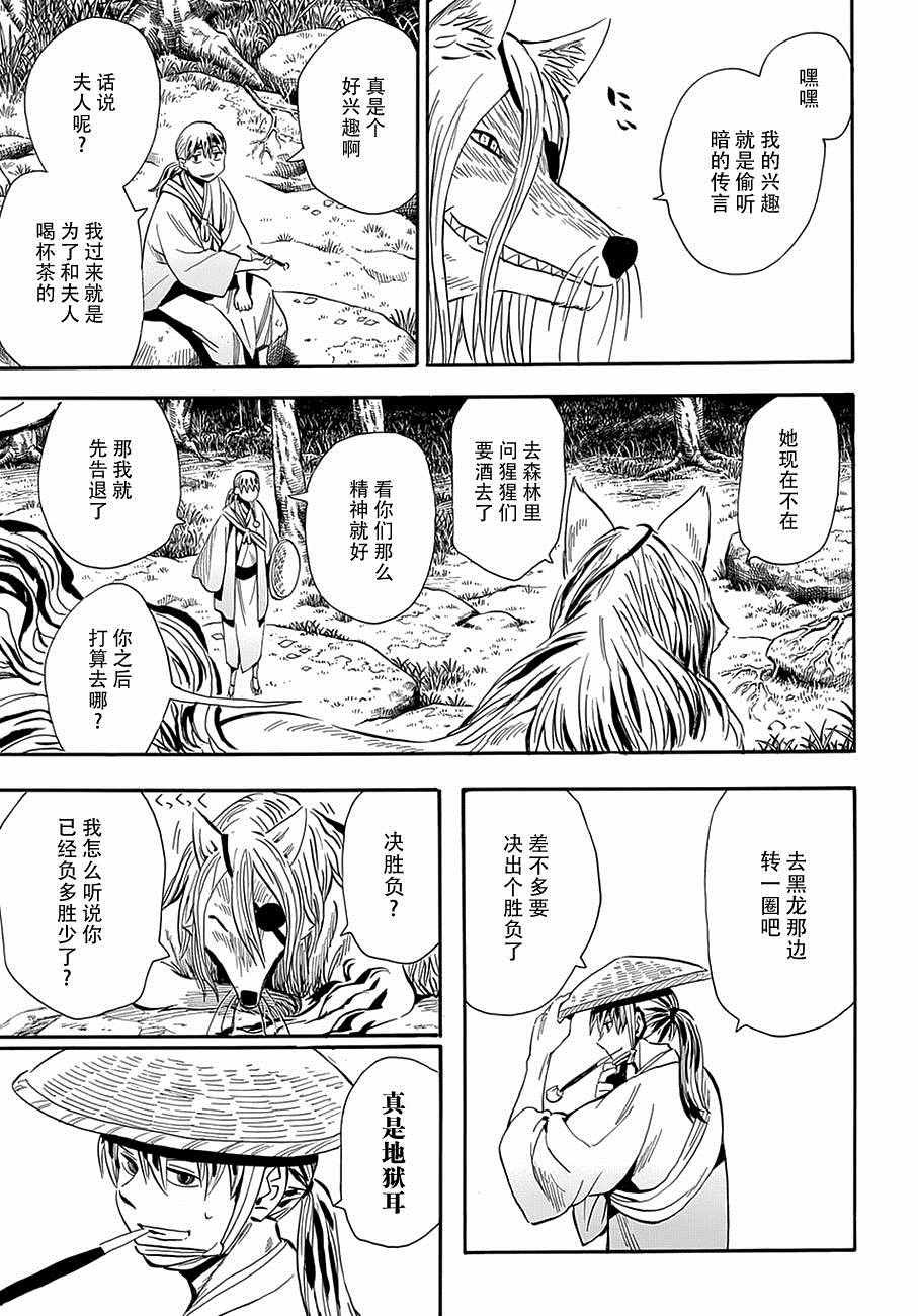 第99话