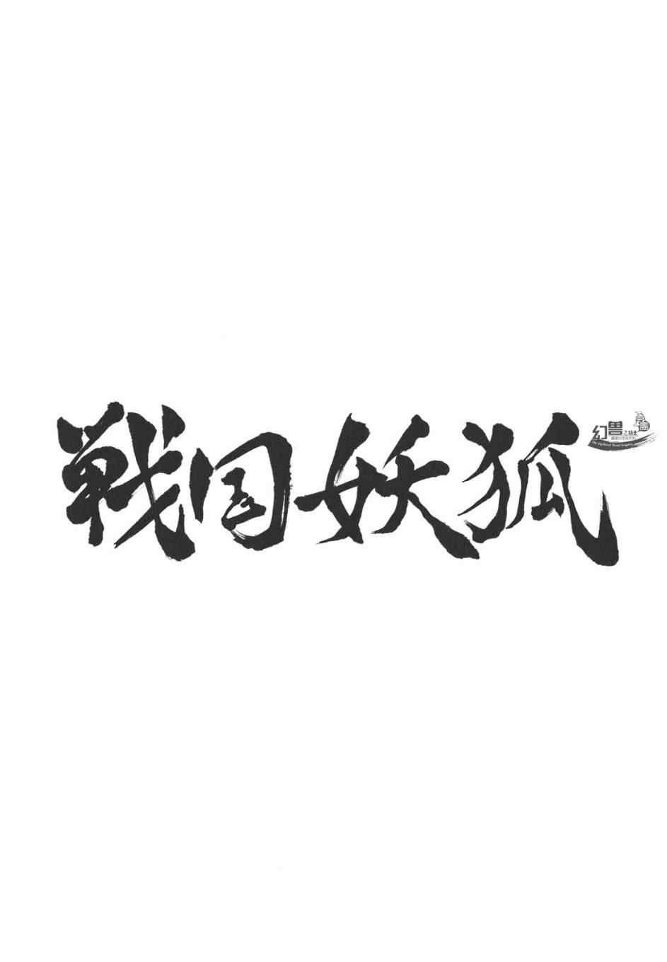 第16-18话