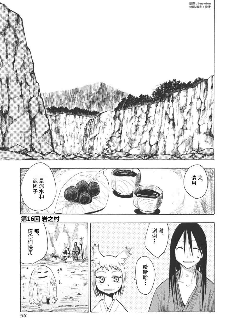 第16-18话