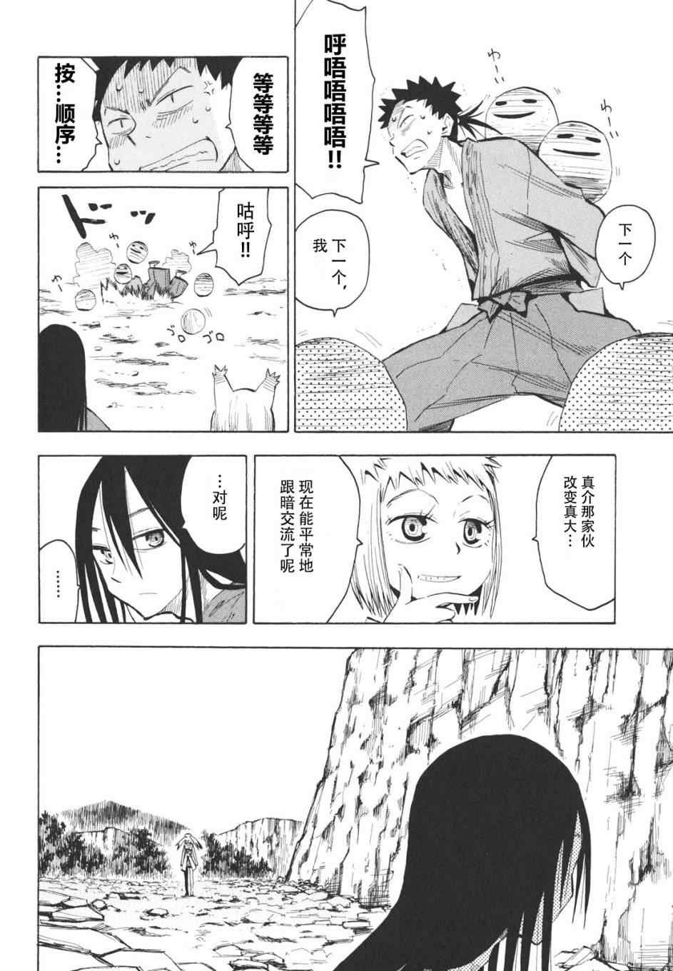第16-18话