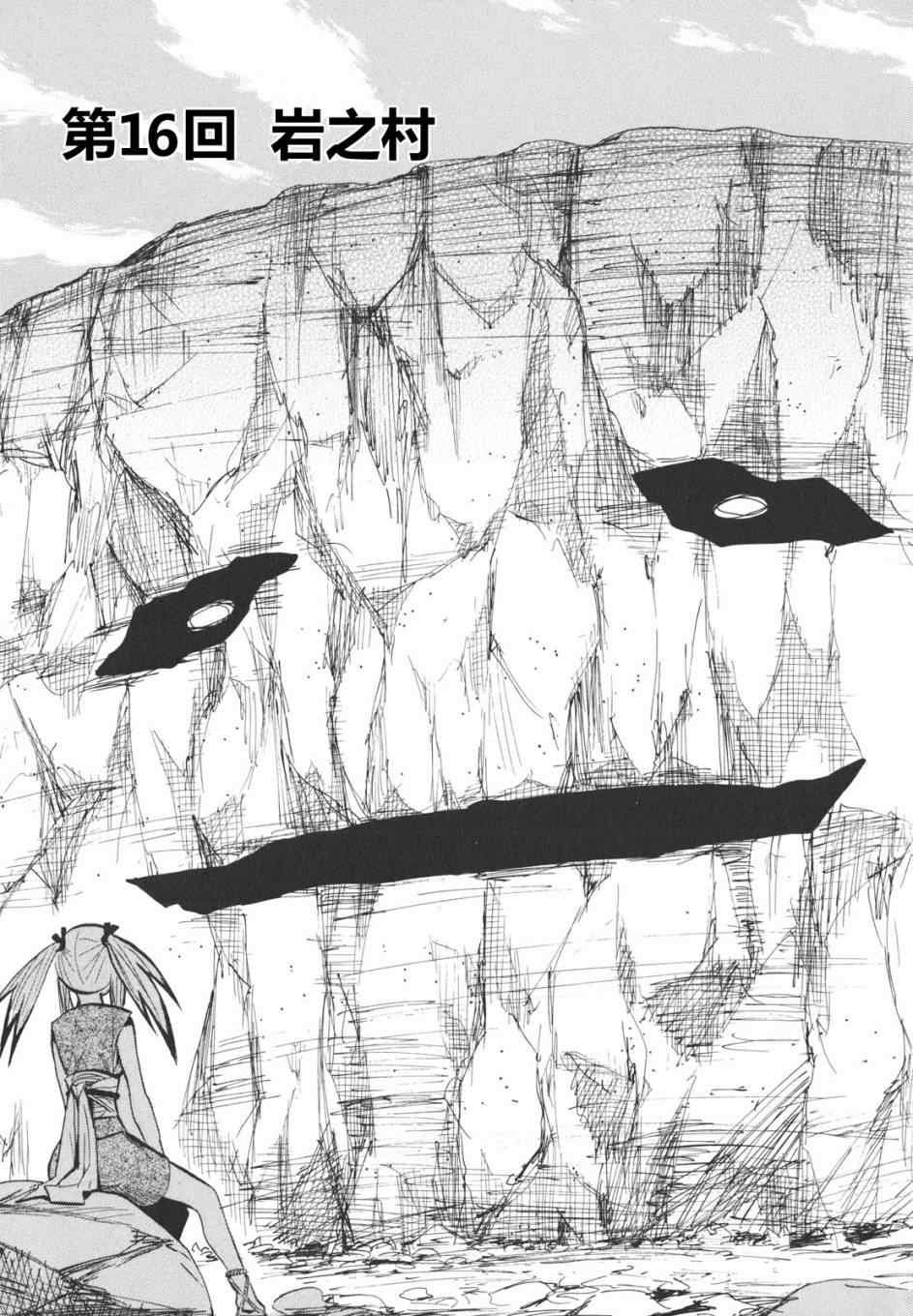 第16-18话