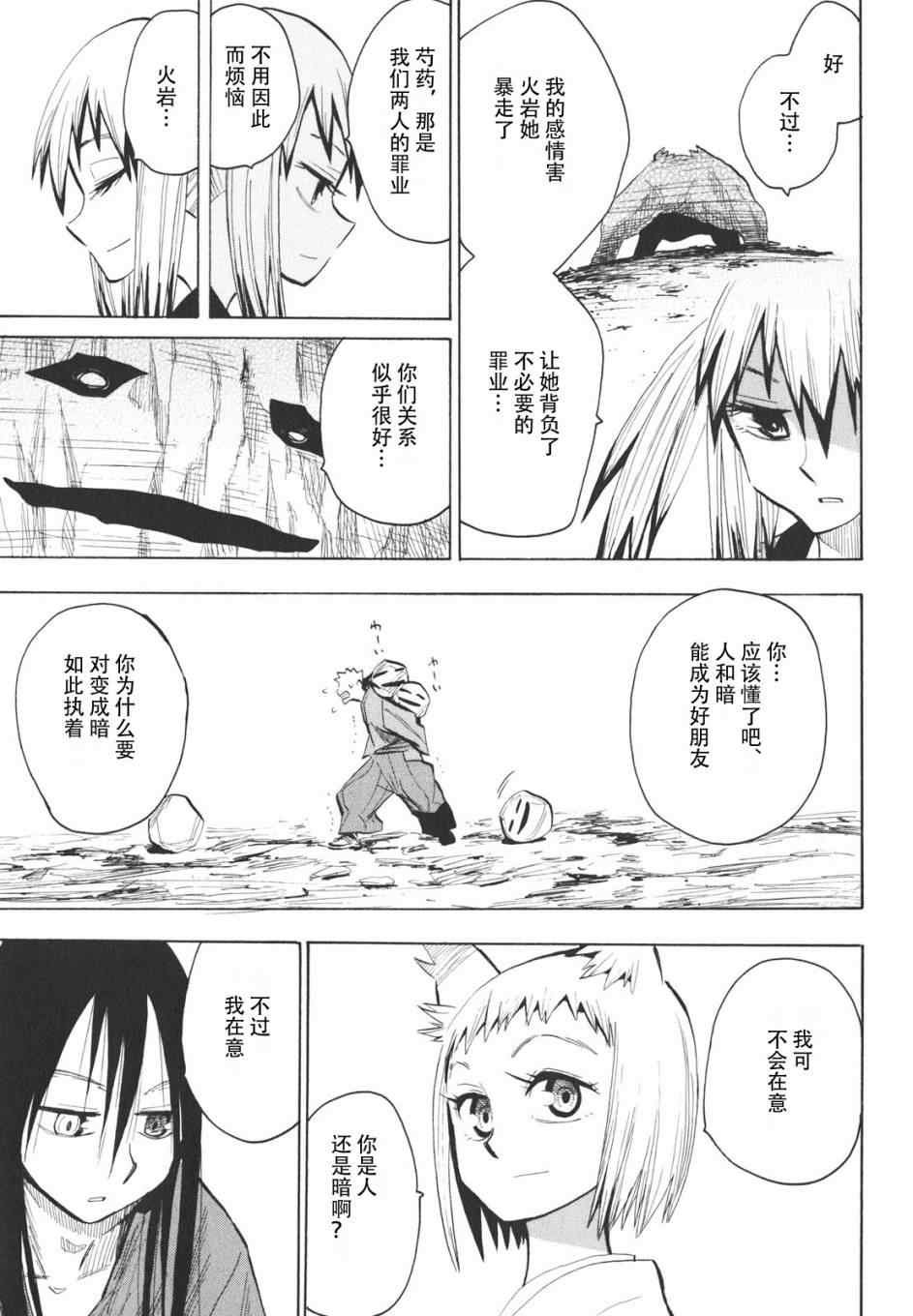 第16-18话