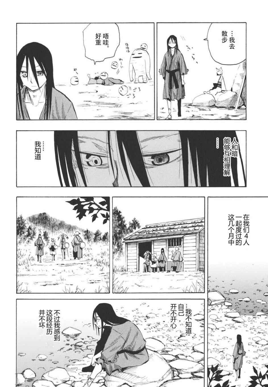 第16-18话