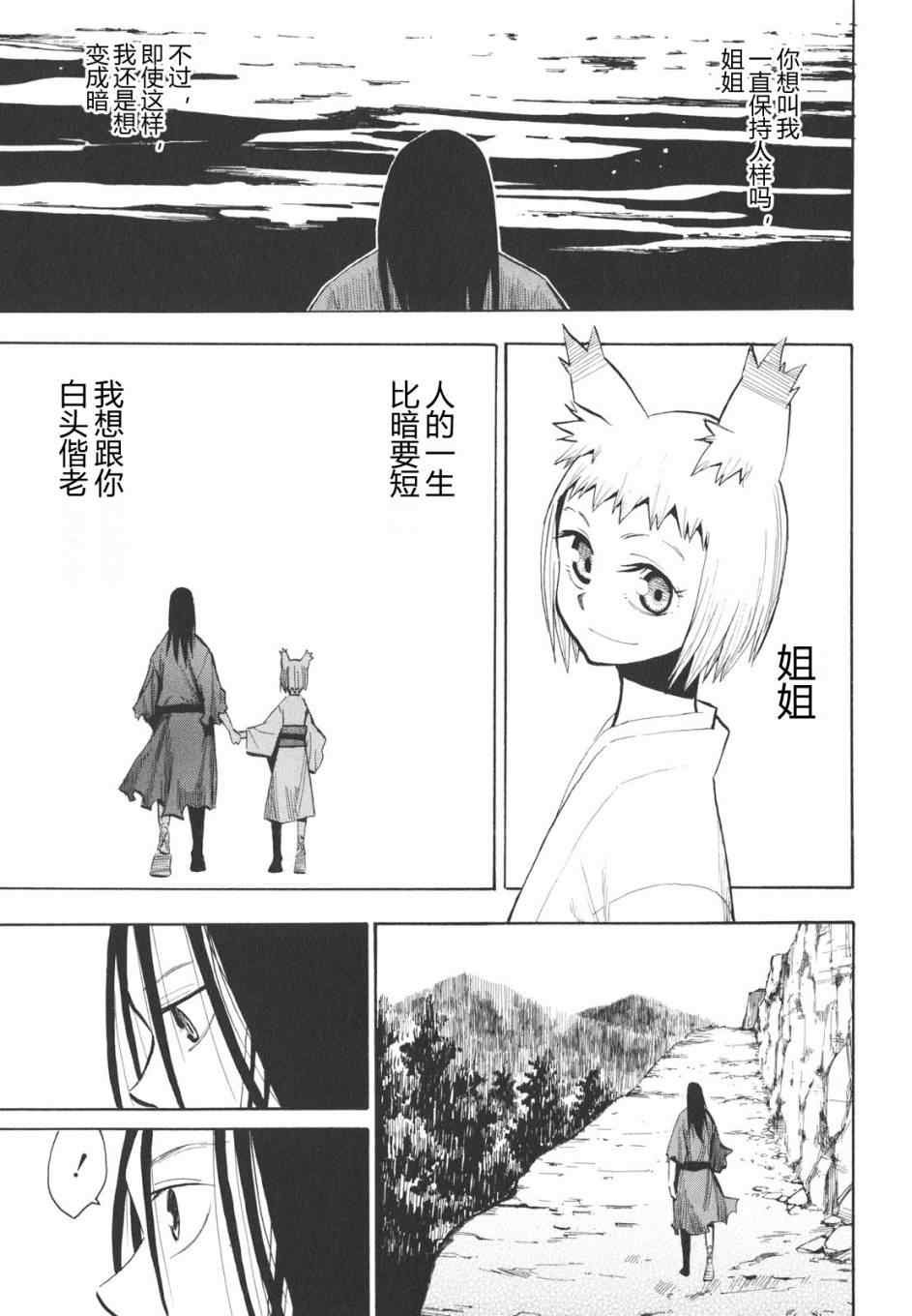 第16-18话