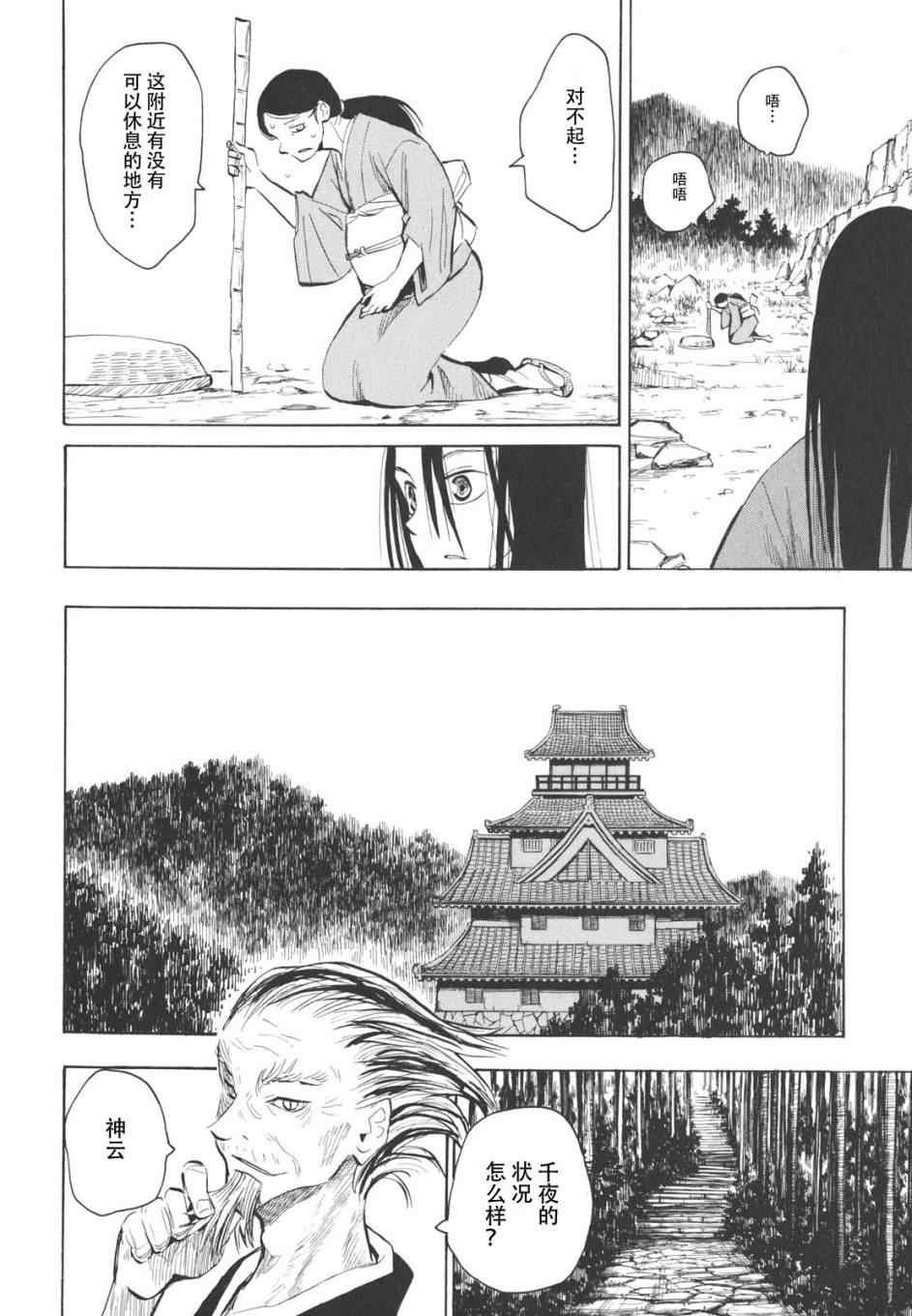 第16-18话