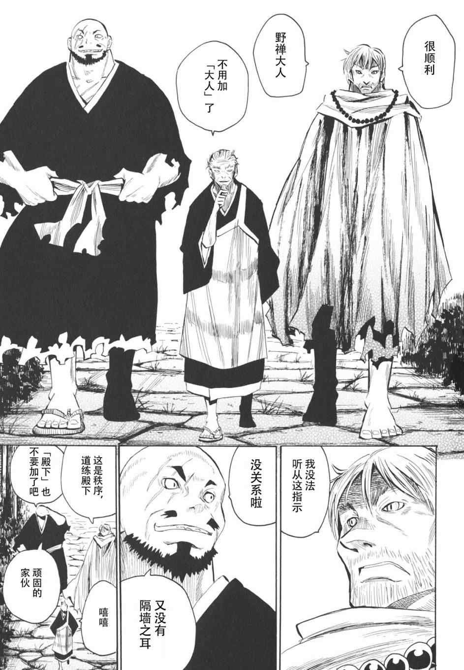 第16-18话