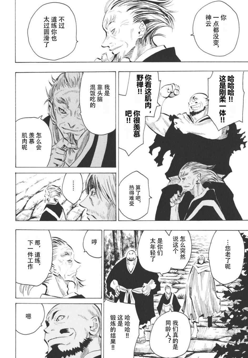 第16-18话