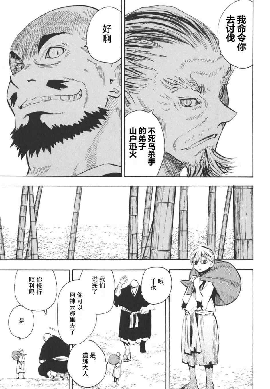 第16-18话