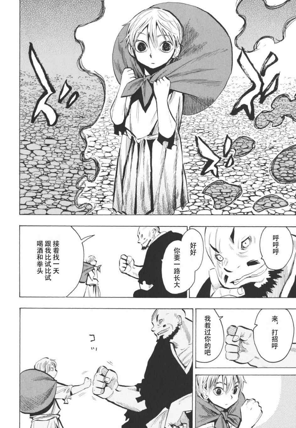 第16-18话