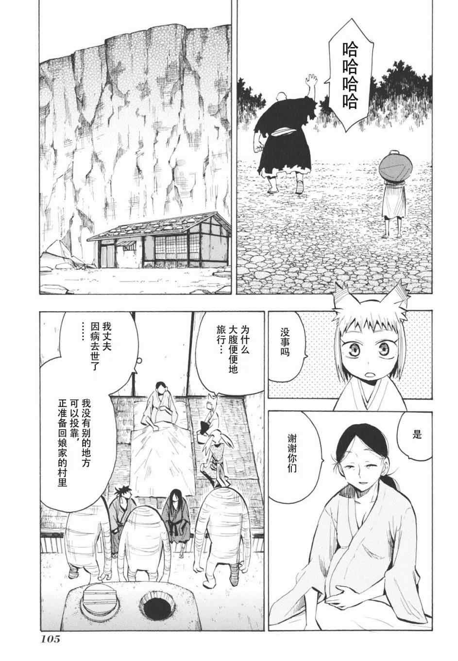 第16-18话