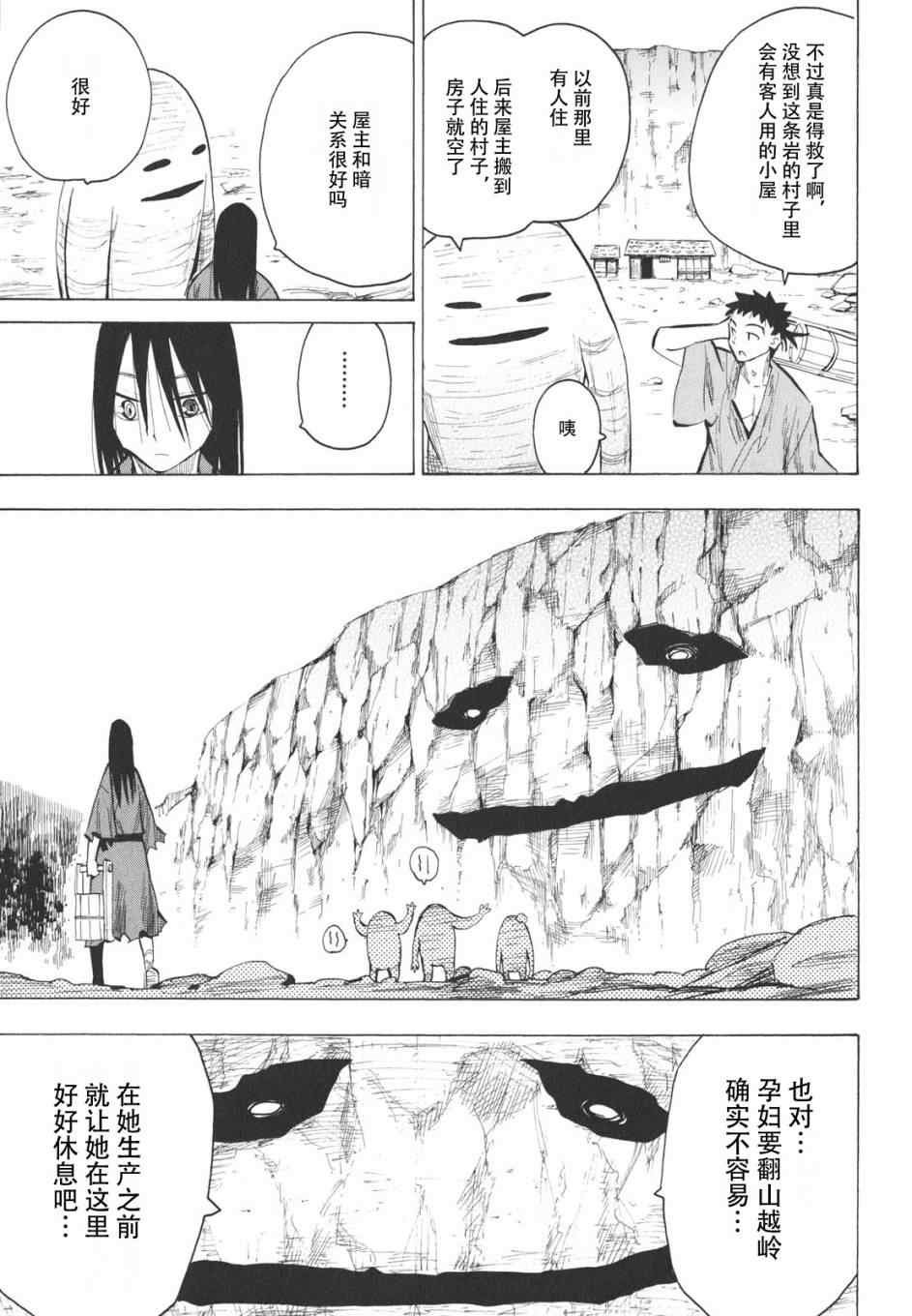 第16-18话