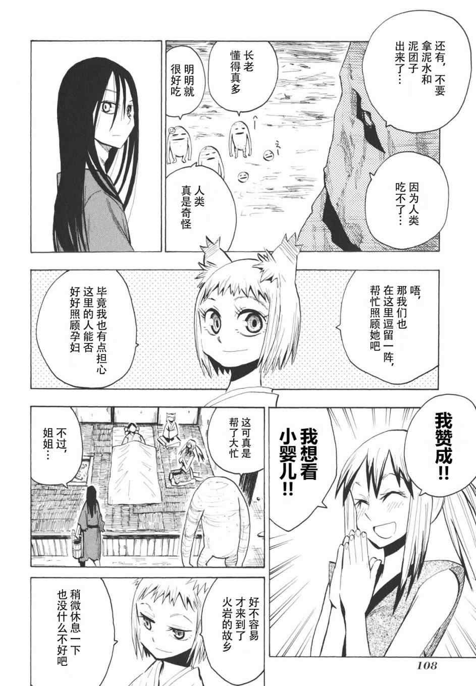 第16-18话