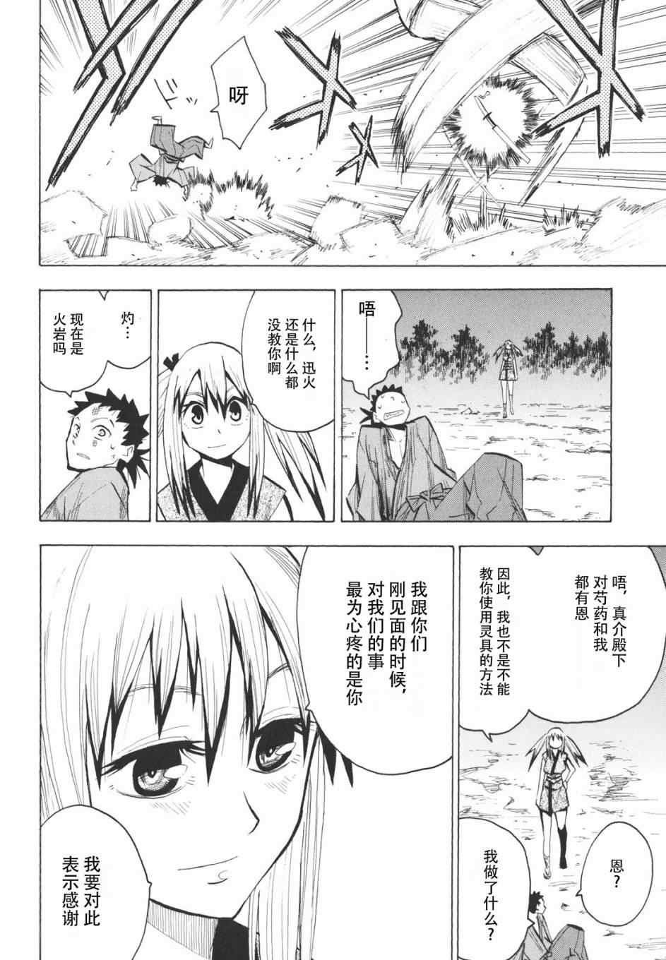 第16-18话