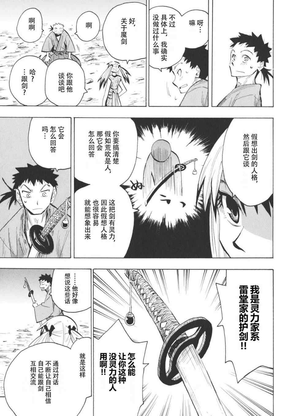 第16-18话