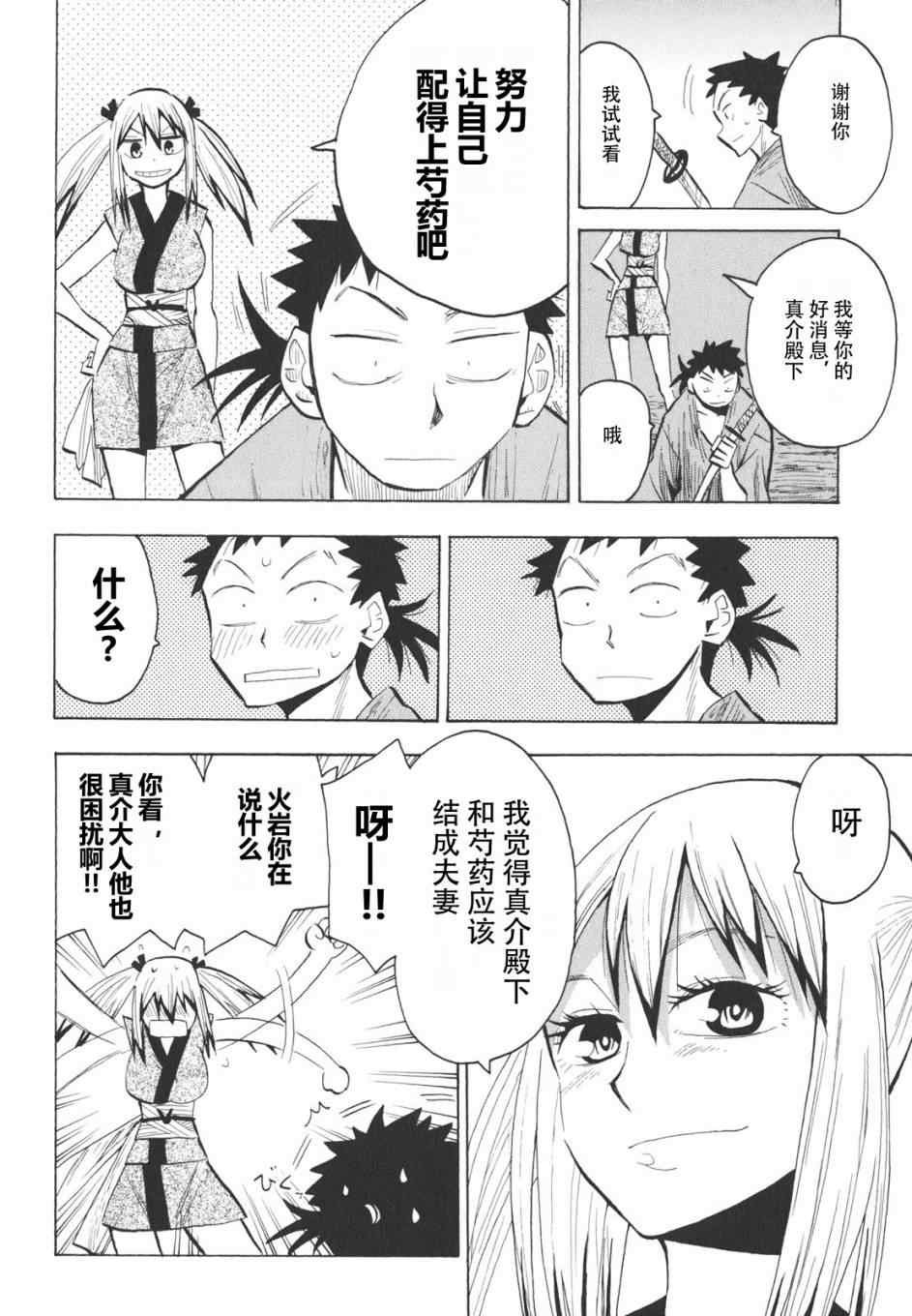 第16-18话