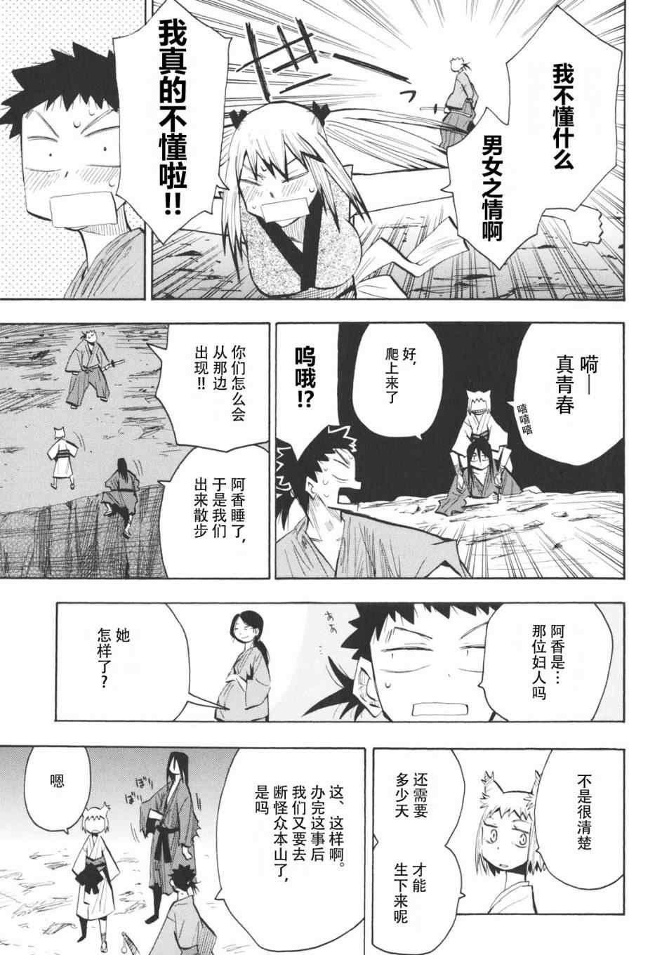 第16-18话