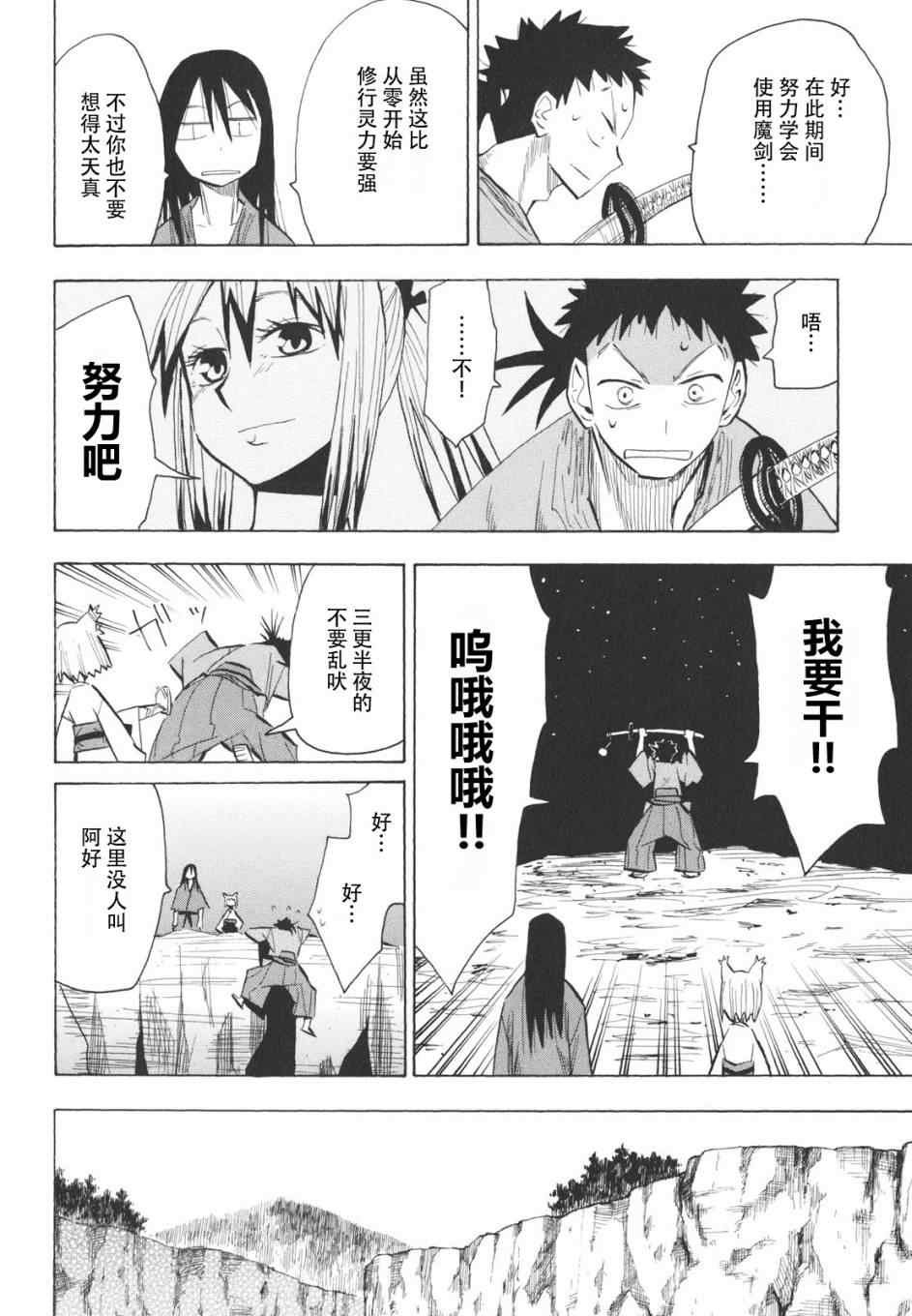 第16-18话