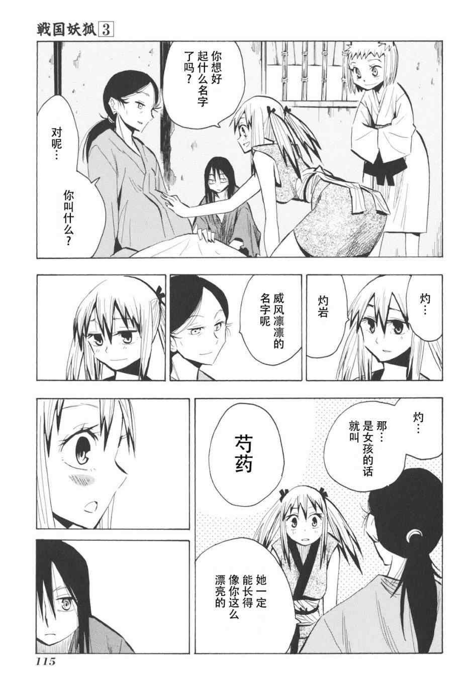 第16-18话